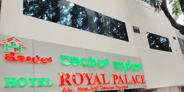 Hotel Royal Palace Mysore Exterior photo